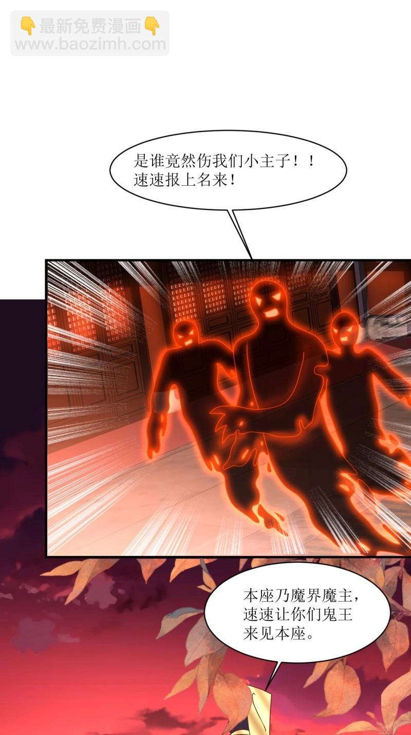 第253话 251 鬼王是故人？-第252话