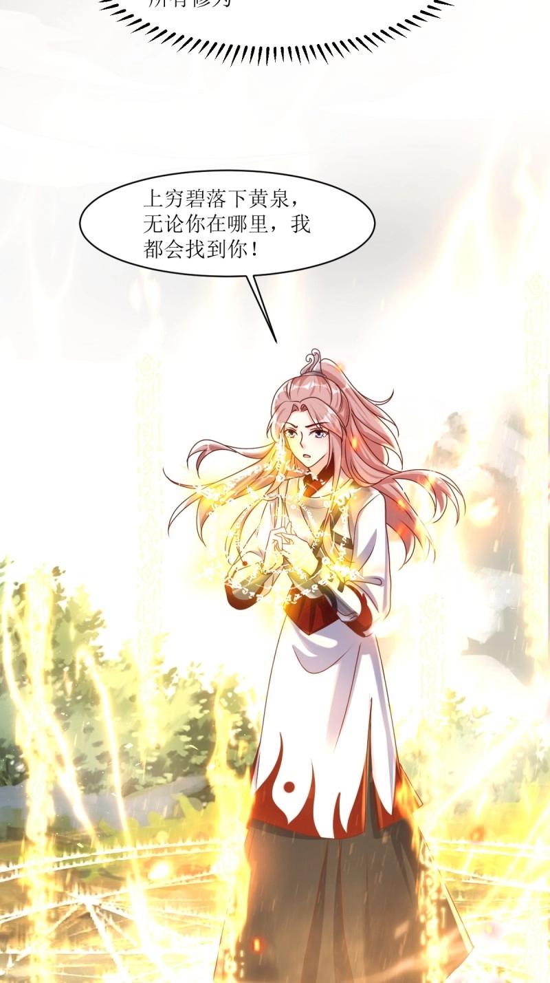 253 生生世世，你我同在-第254话