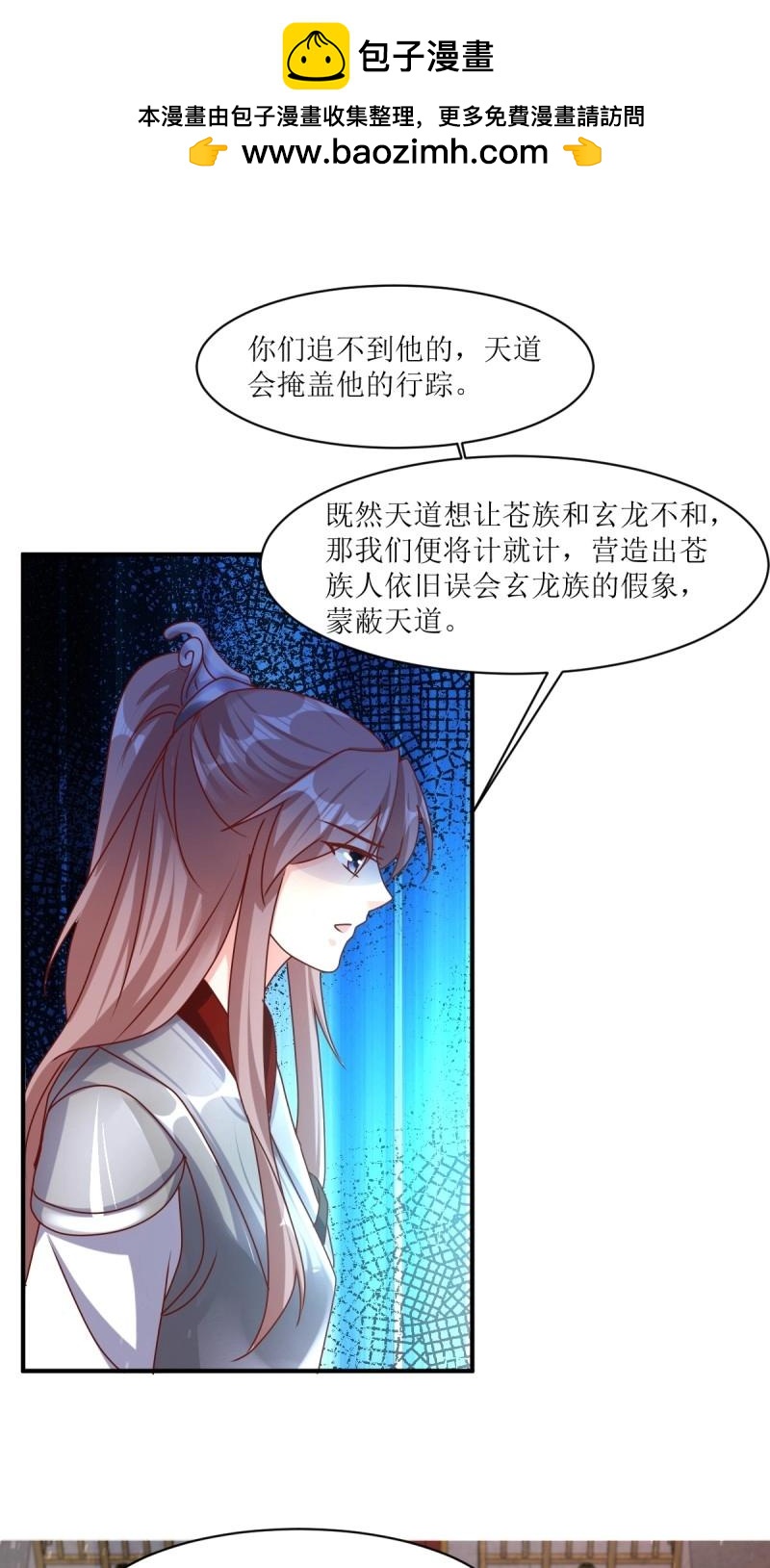 253 生生世世，你我同在-第254话