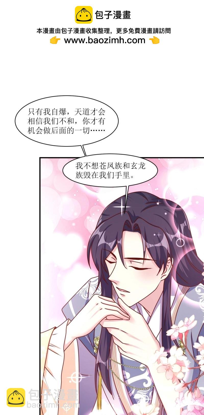 253 生生世世，你我同在-第254话