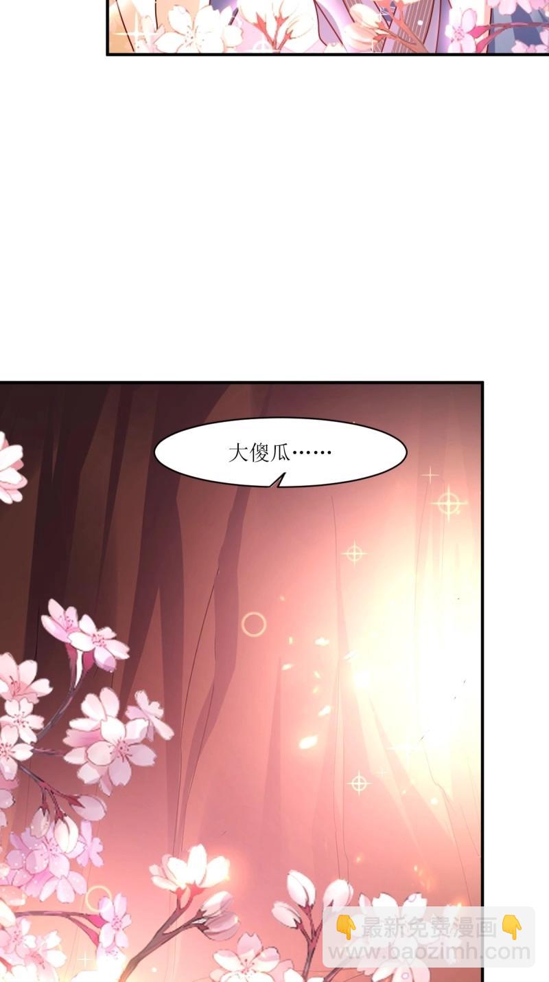 253 生生世世，你我同在-第254话