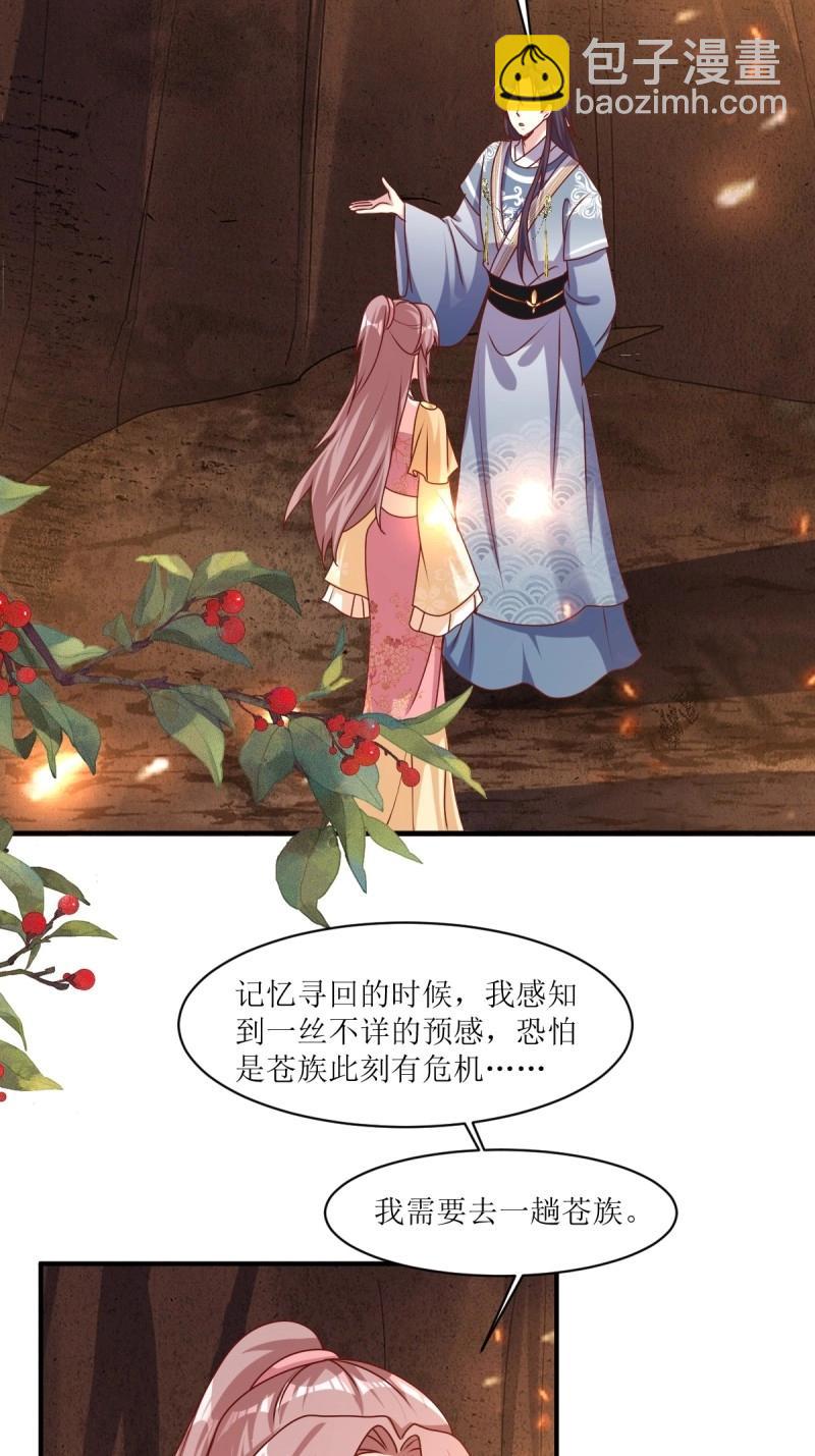 253 生生世世，你我同在-第254话