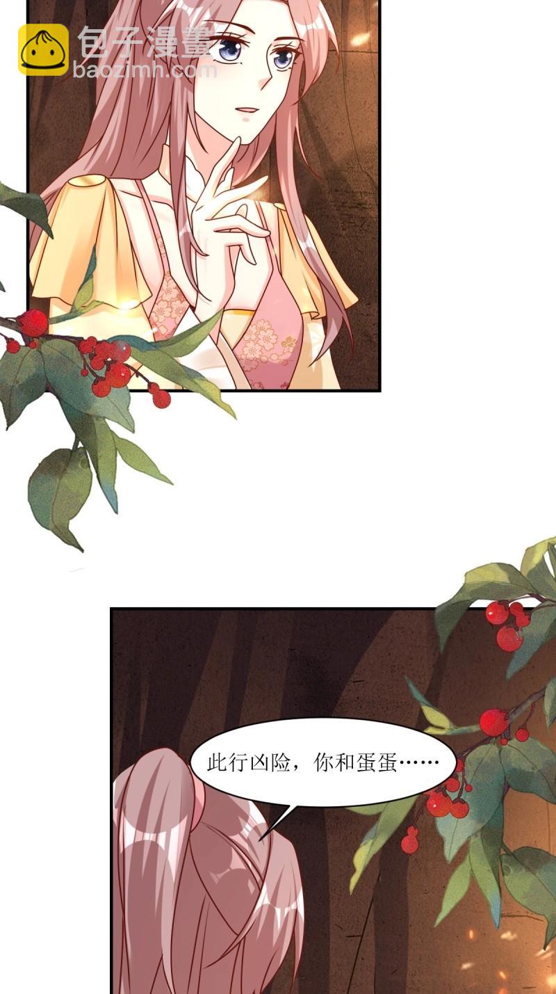 253 生生世世，你我同在-第254话