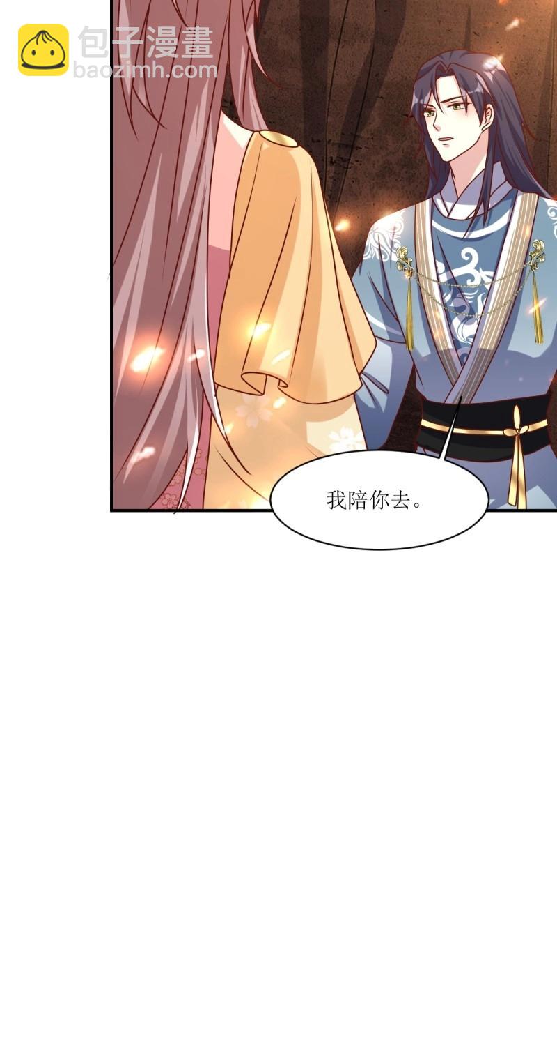 253 生生世世，你我同在-第254话