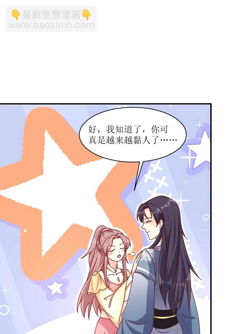 253 生生世世，你我同在-第254话