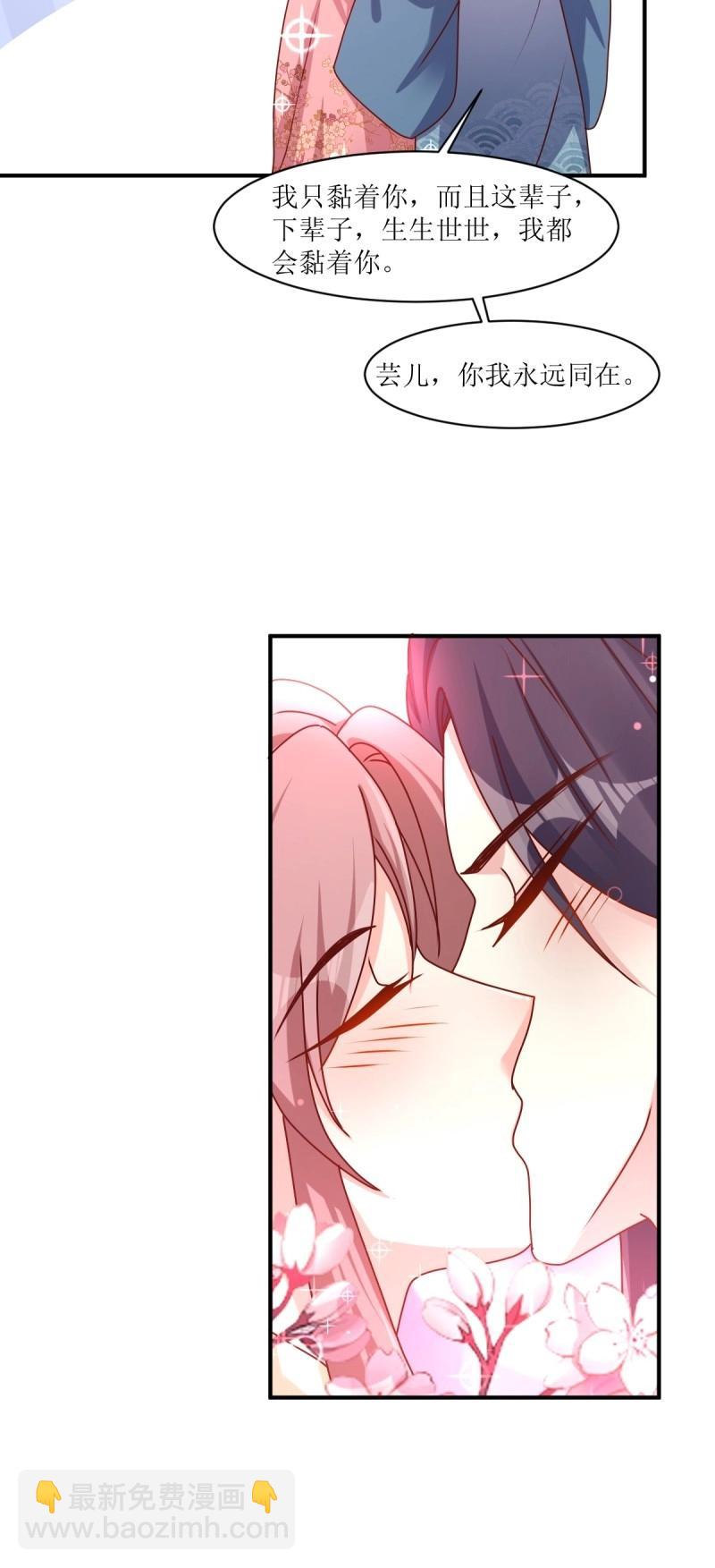 253 生生世世，你我同在-第254话