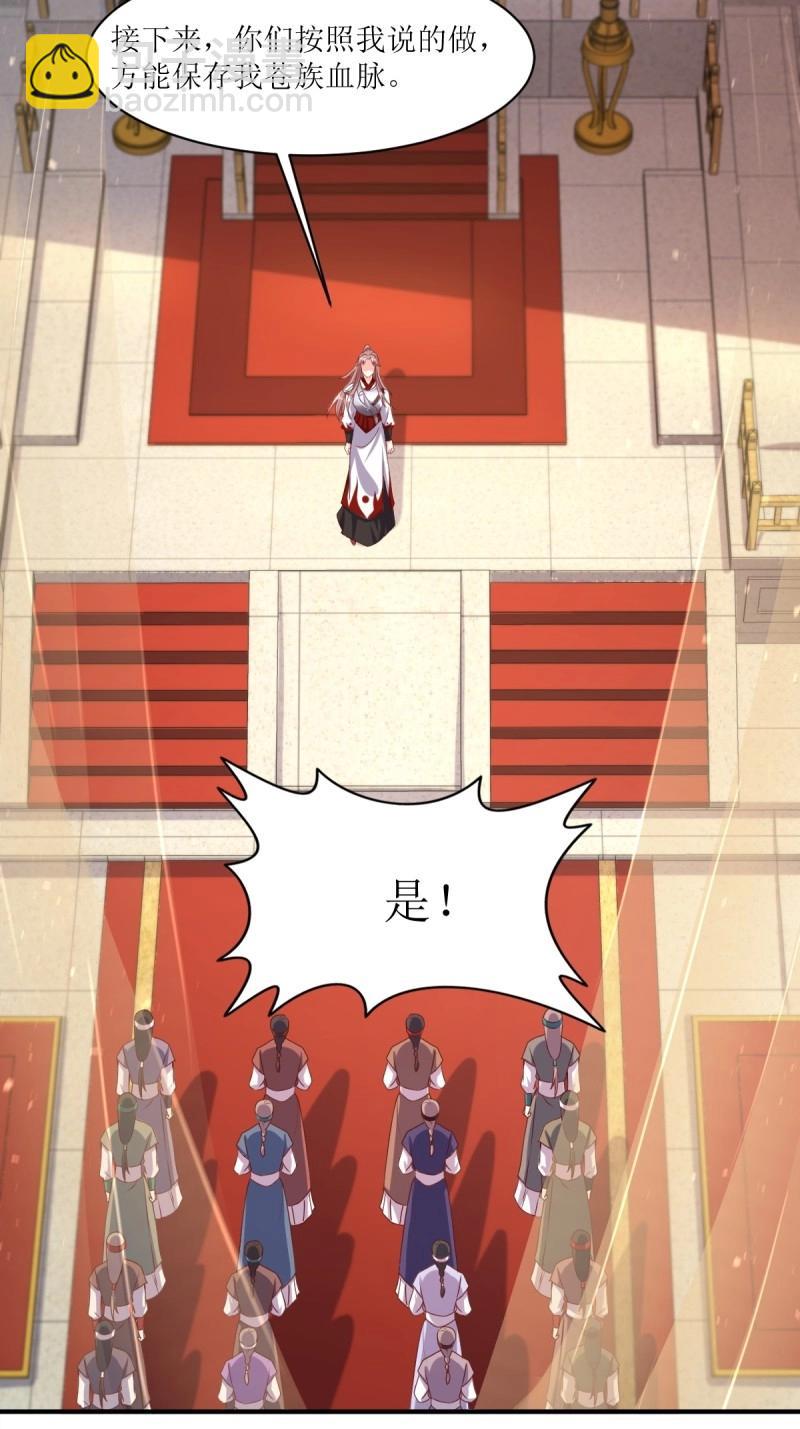 253 生生世世，你我同在-第254话