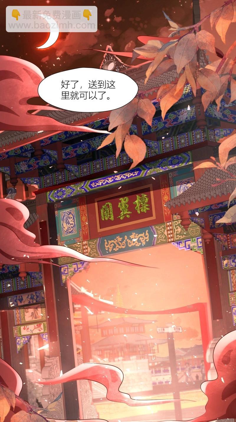 253 生生世世，你我同在-第254话