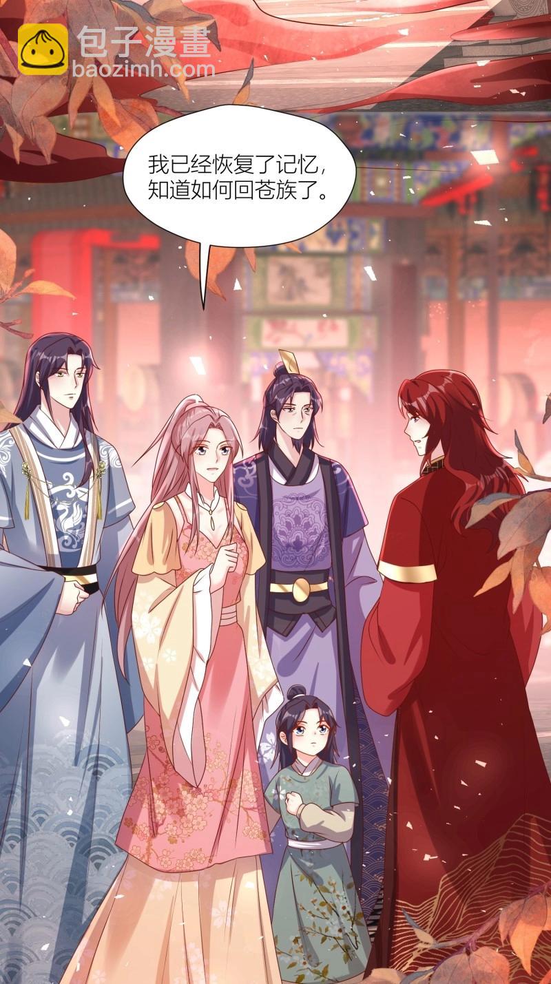 253 生生世世，你我同在-第254话