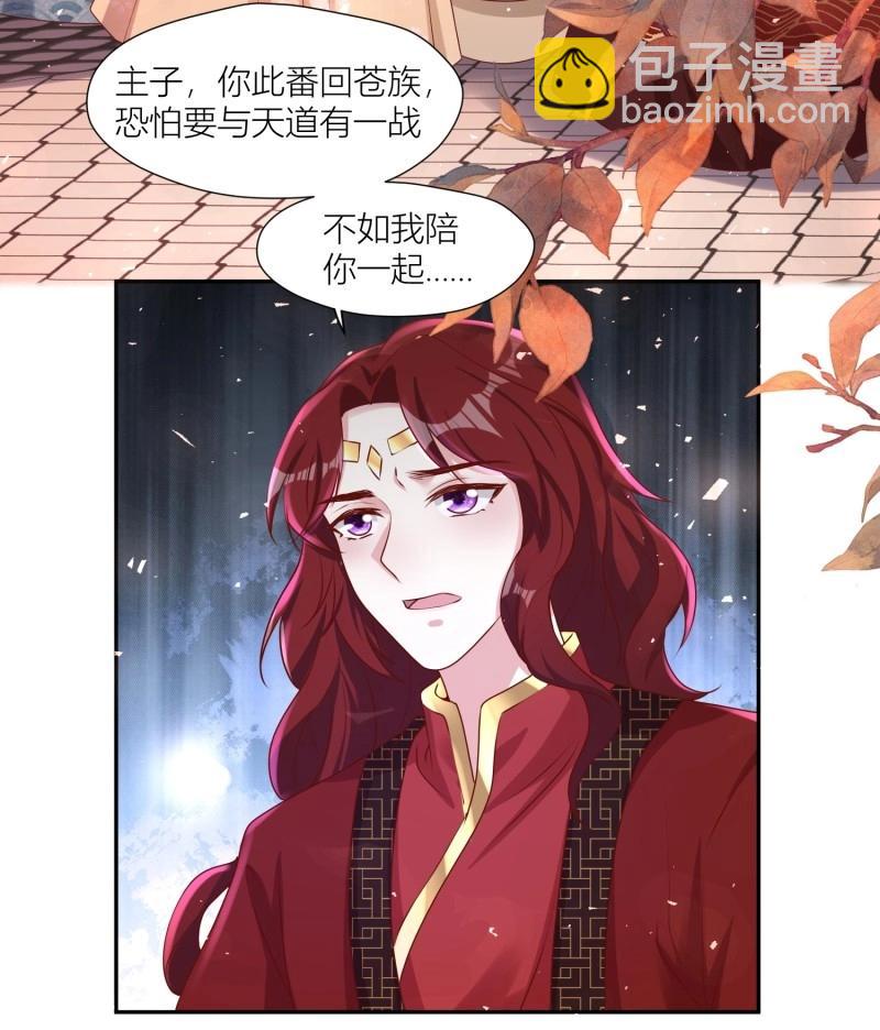253 生生世世，你我同在-第254话