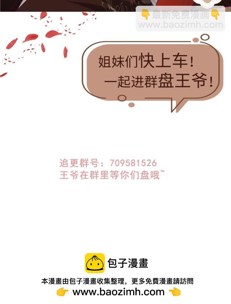 253 生生世世，你我同在-第254话