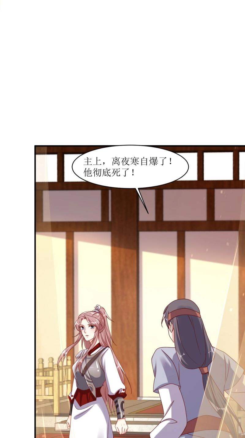 253 生生世世，你我同在-第254话