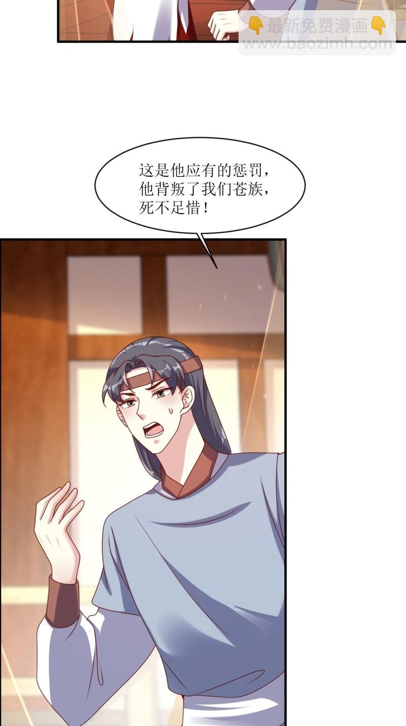 253 生生世世，你我同在-第254话