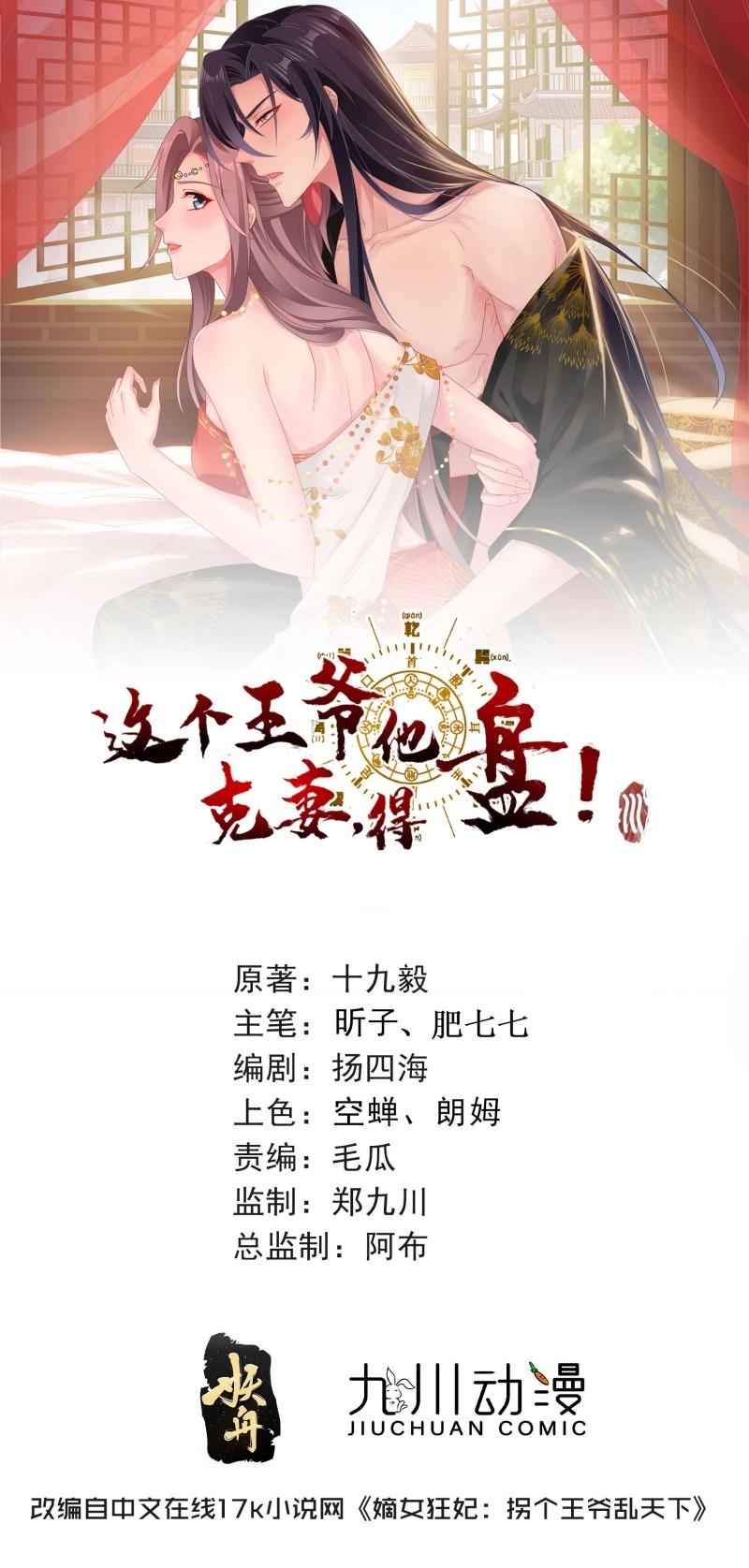255话 你永远是我的-第256话