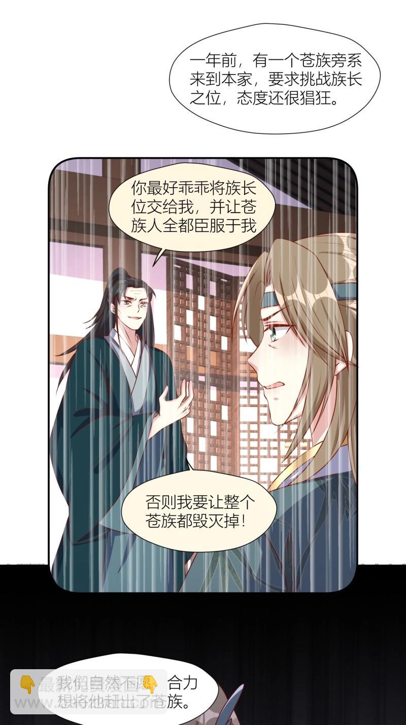 255话 你永远是我的-第256话