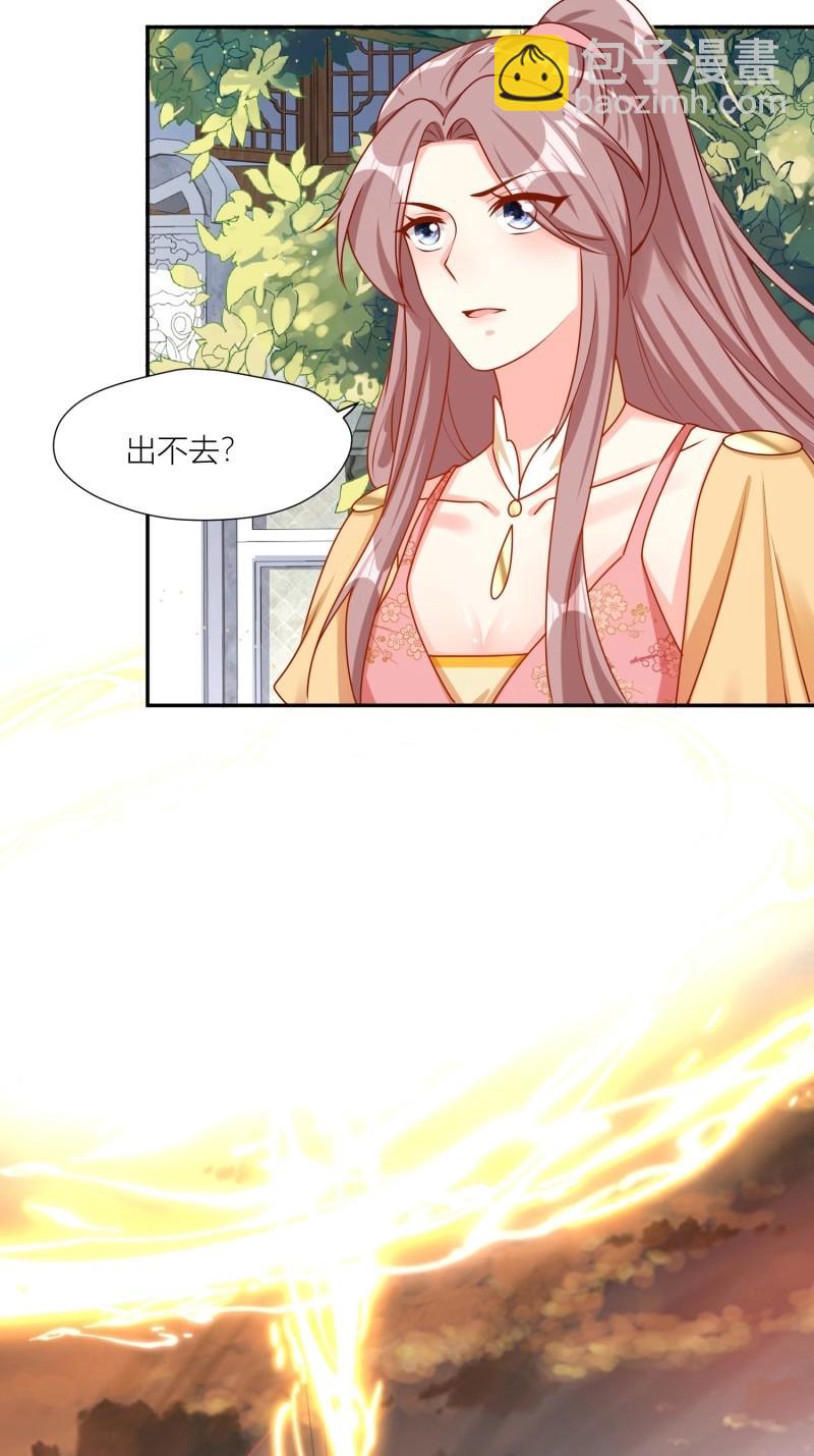 255话 你永远是我的-第256话