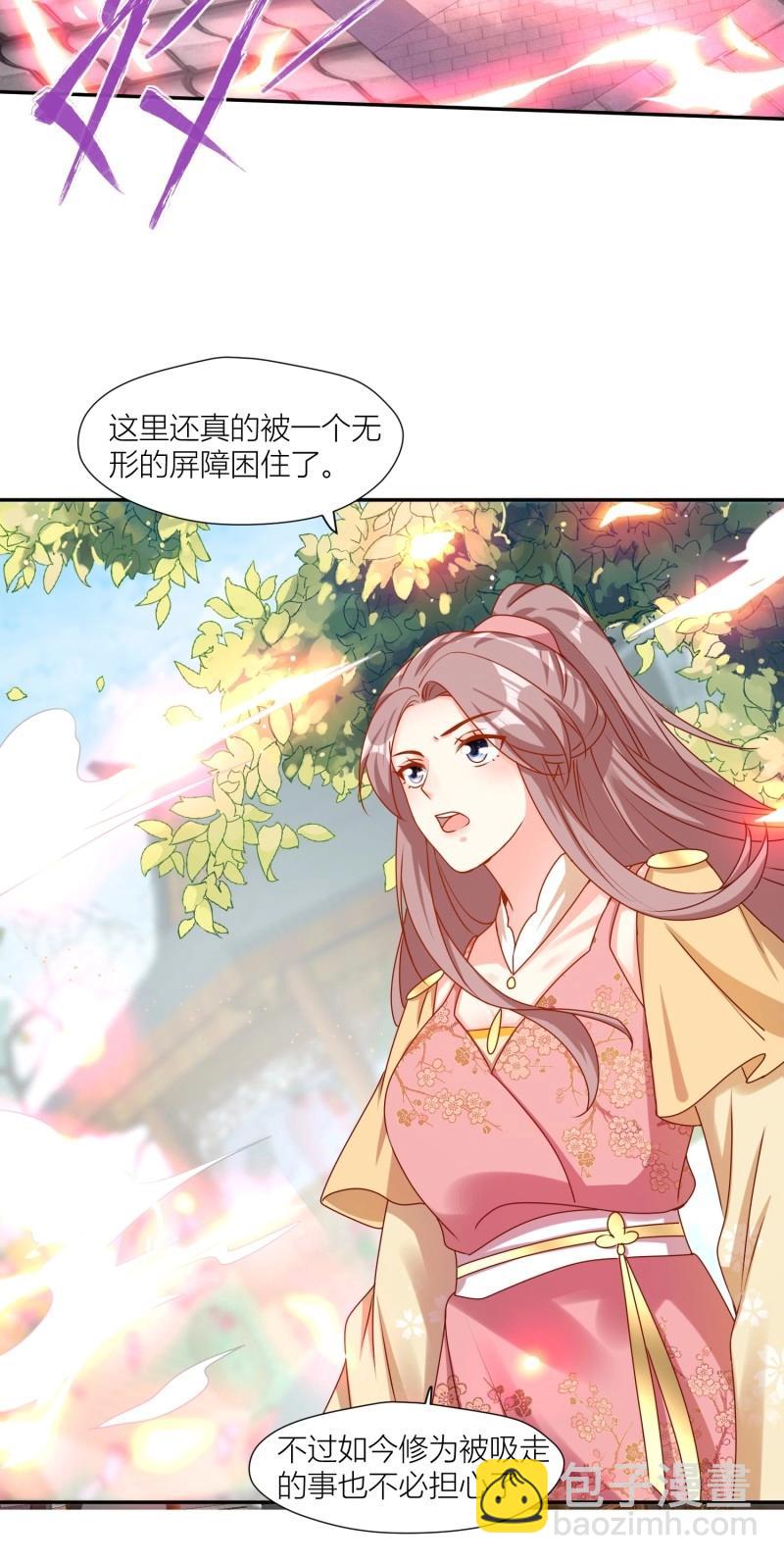 255话 你永远是我的-第256话