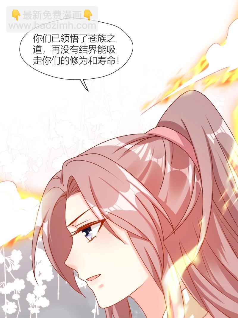 255话 你永远是我的-第256话
