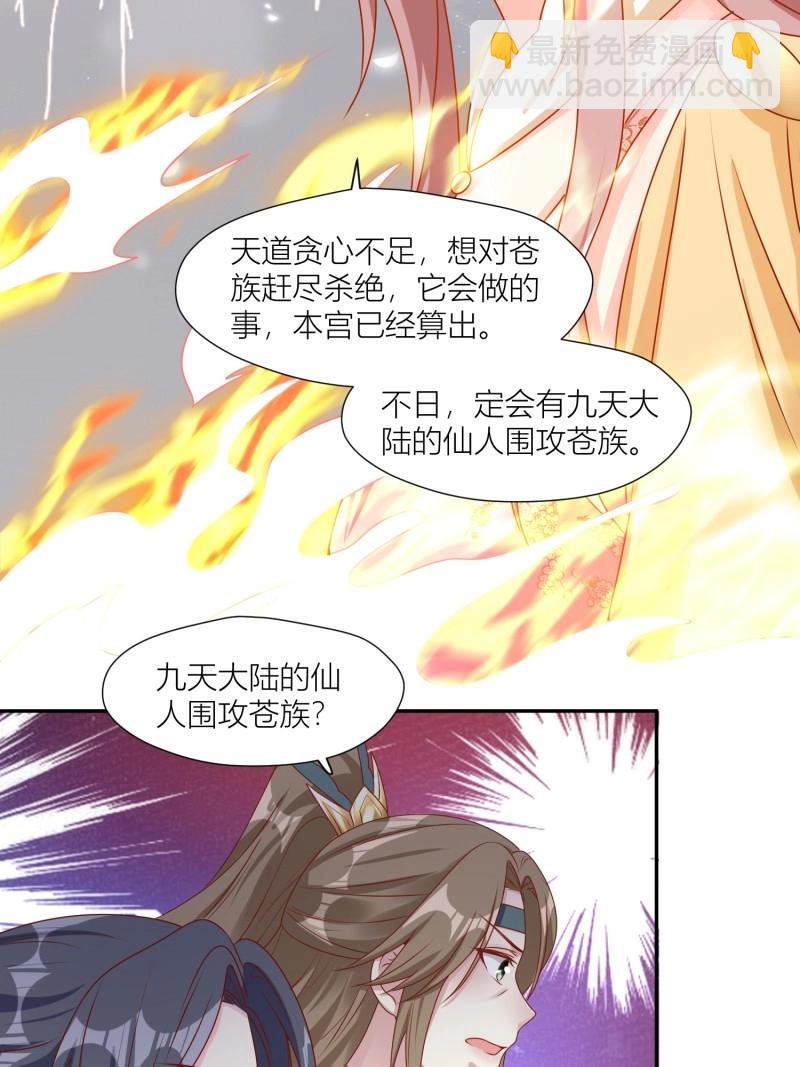 255话 你永远是我的-第256话