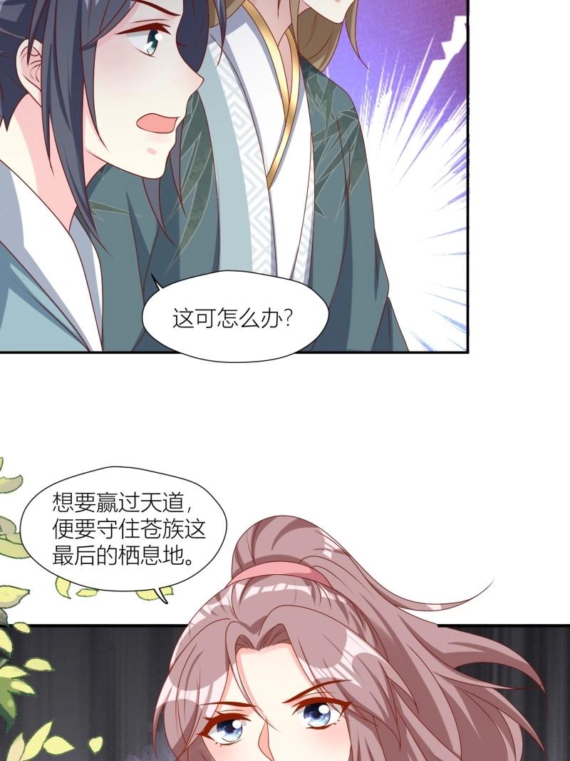 255话 你永远是我的-第256话