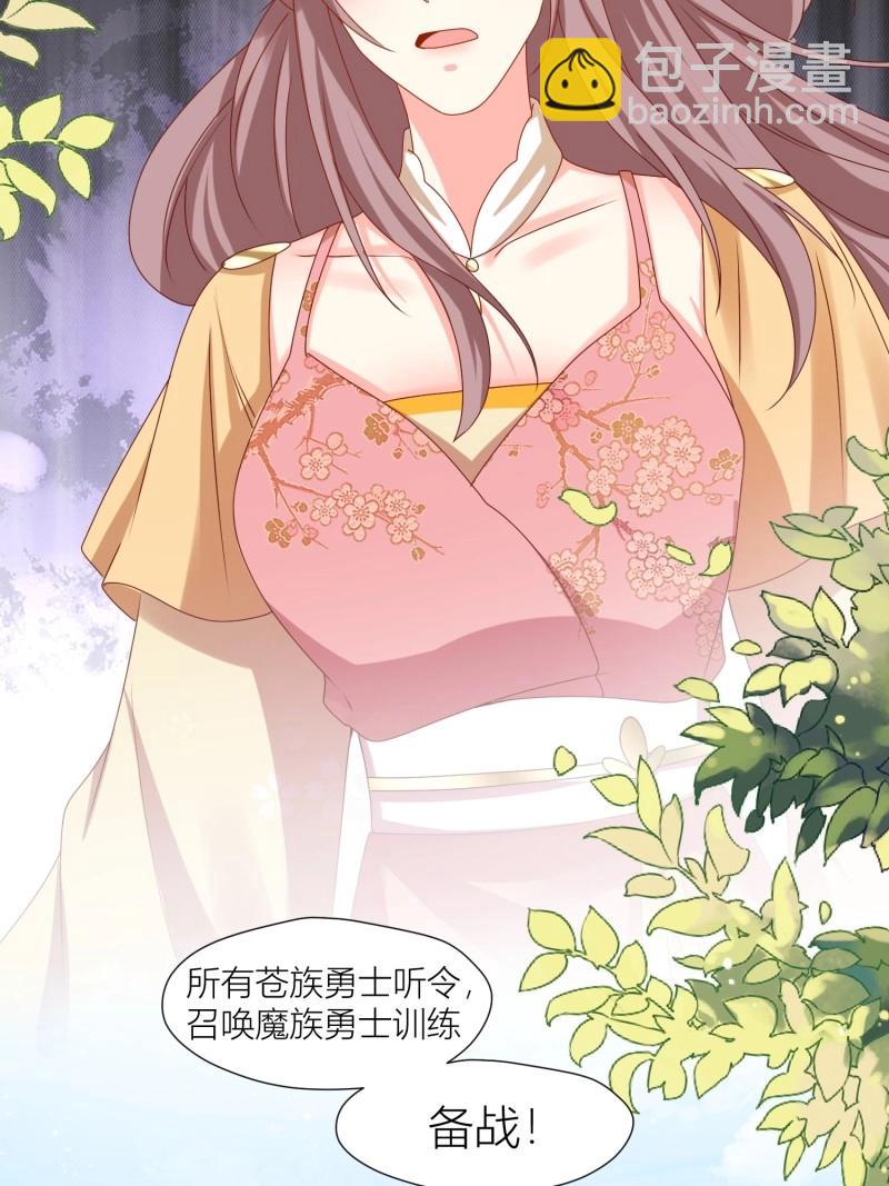 255话 你永远是我的-第256话