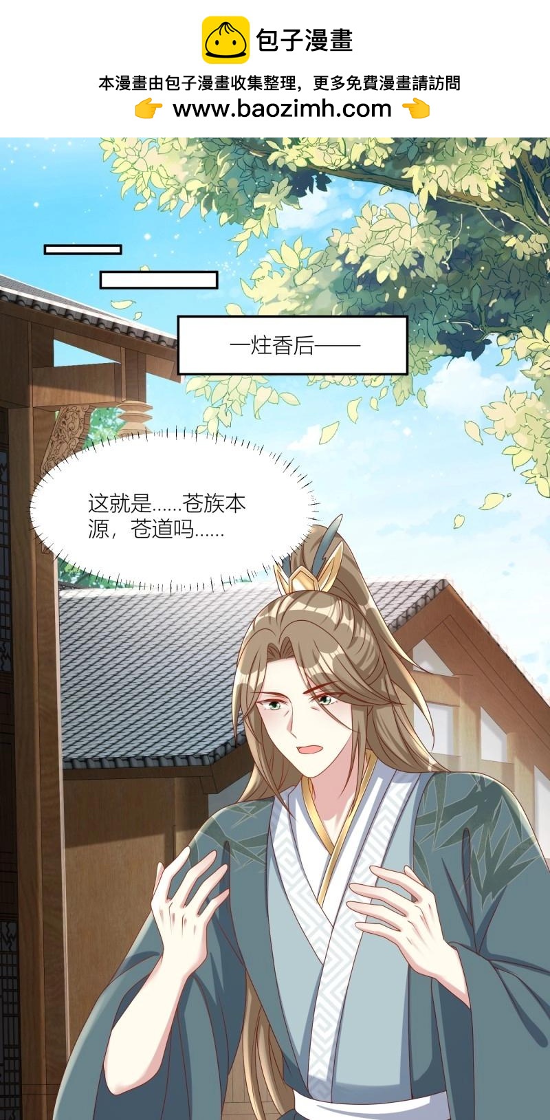 255话 你永远是我的-第256话