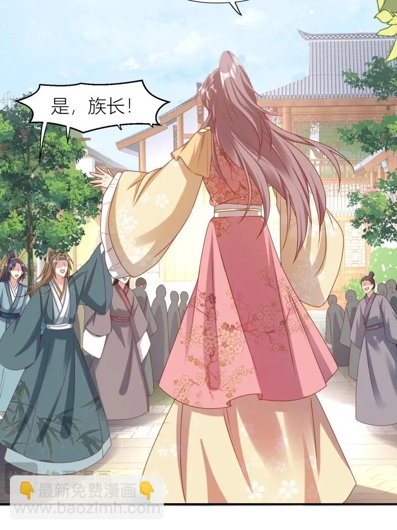 255话 你永远是我的-第256话