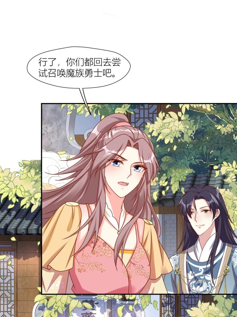 255话 你永远是我的-第256话