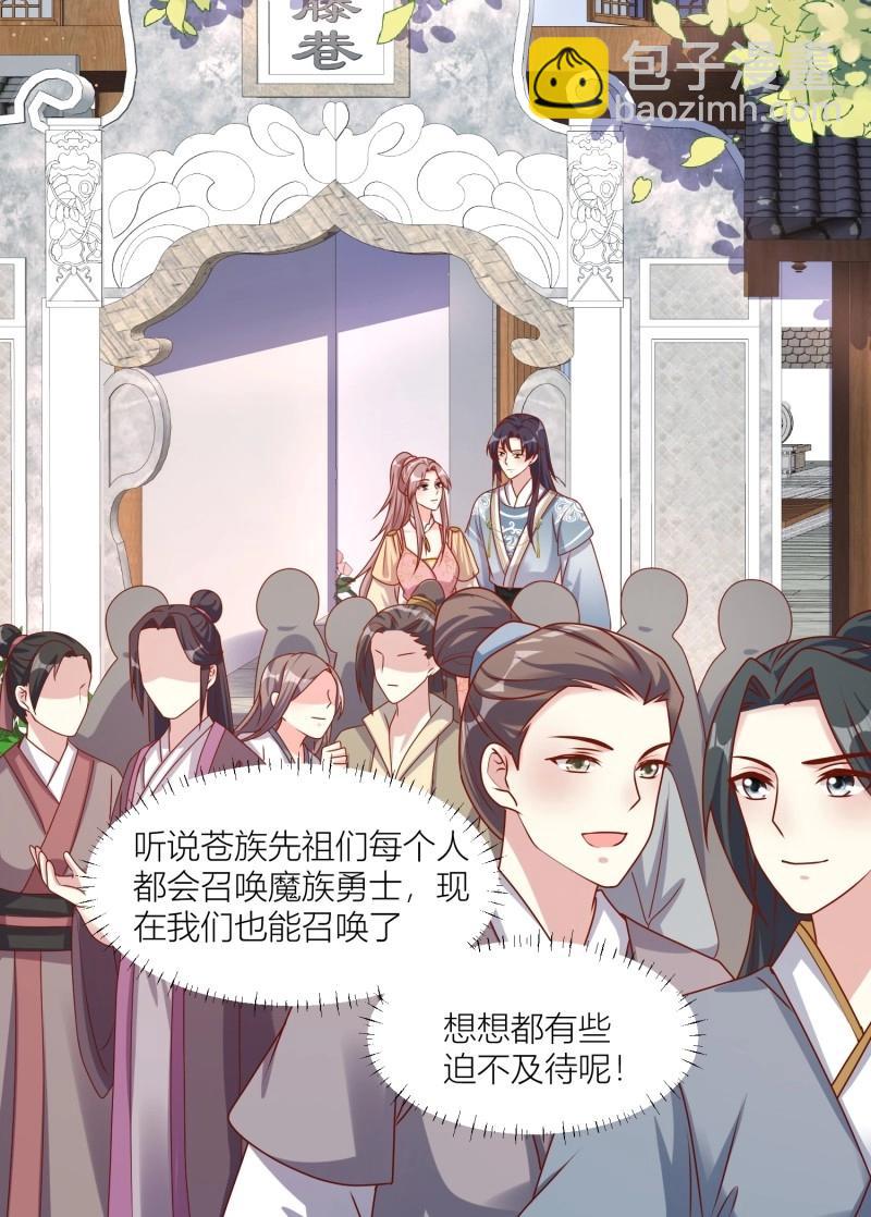 255话 你永远是我的-第256话