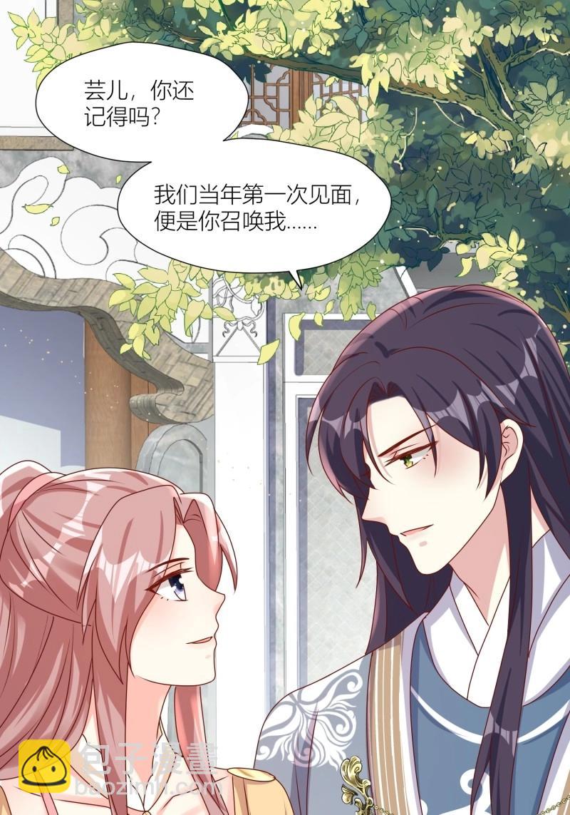 255话 你永远是我的-第256话