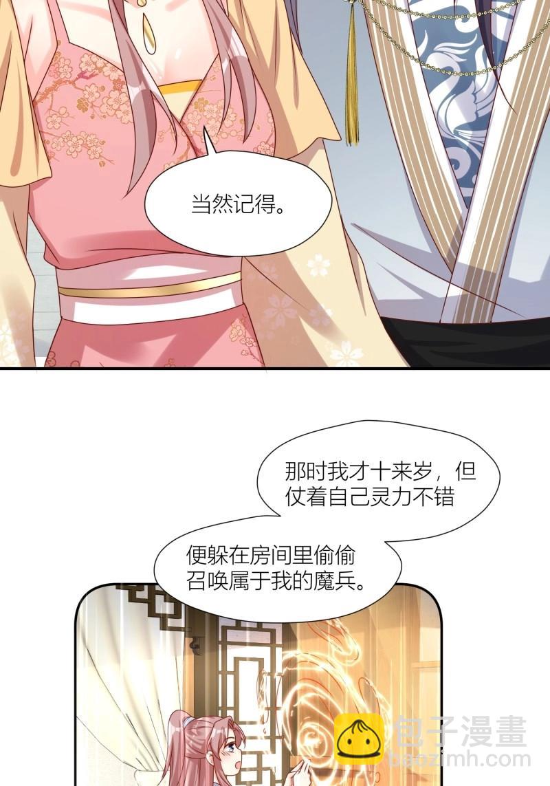 255话 你永远是我的-第256话