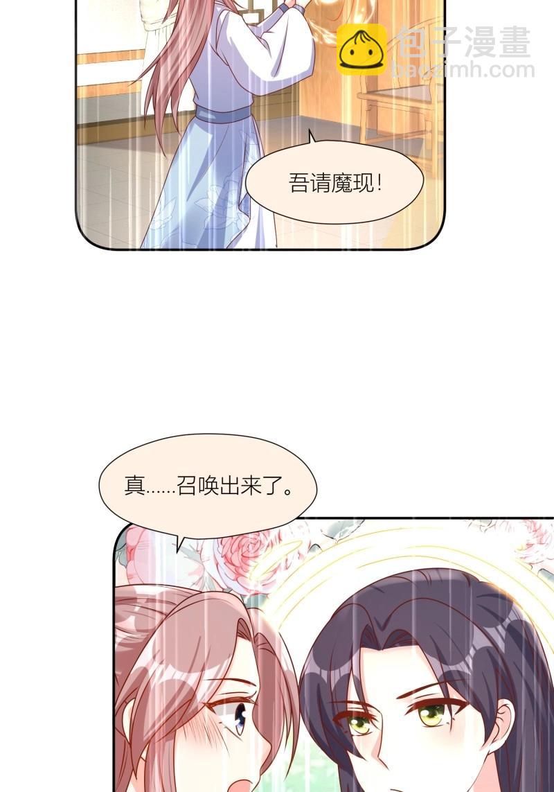255话 你永远是我的-第256话