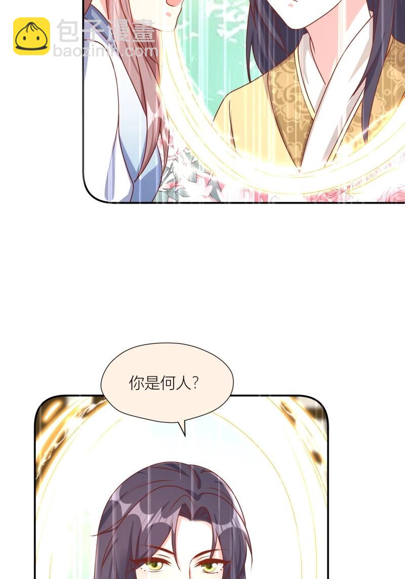 255话 你永远是我的-第256话