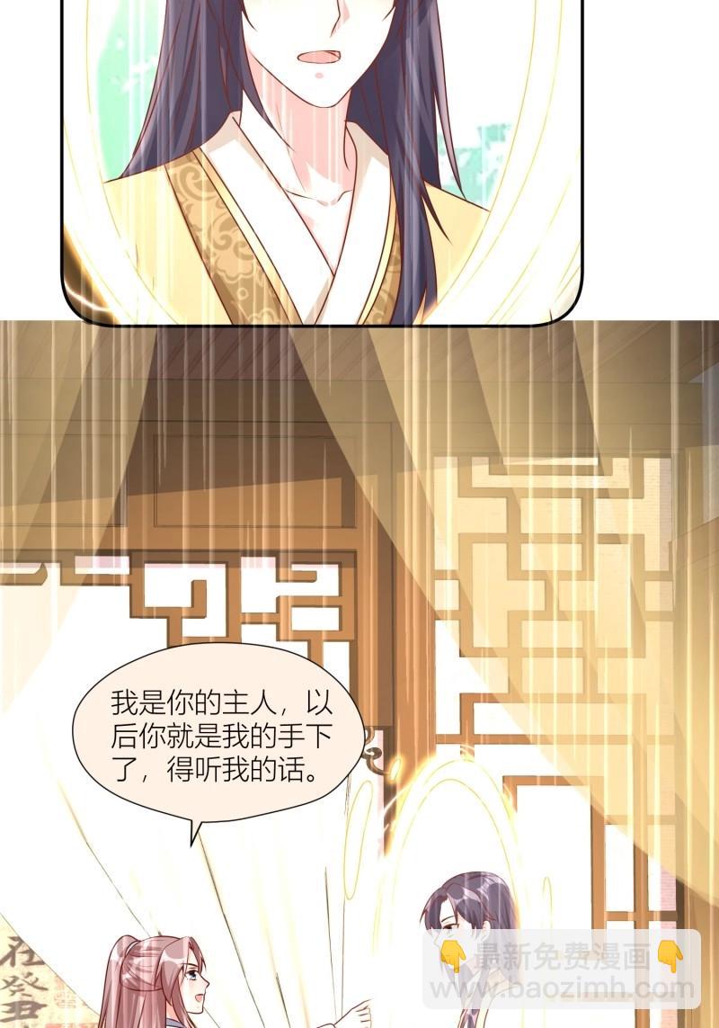 255话 你永远是我的-第256话