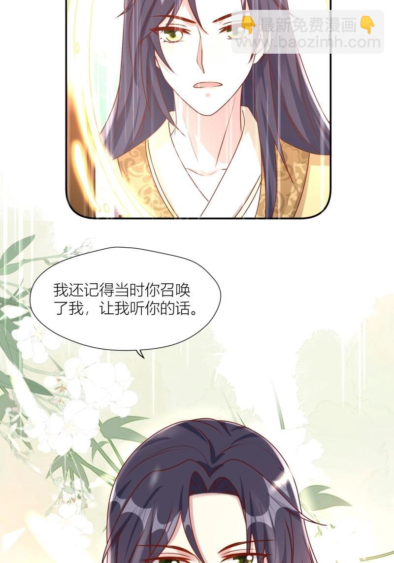 255话 你永远是我的-第256话
