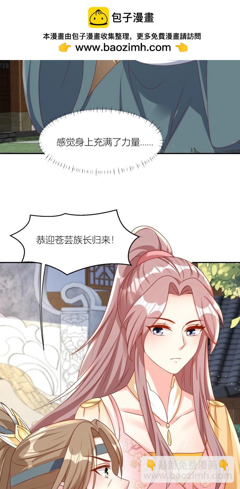 255话 你永远是我的-第256话