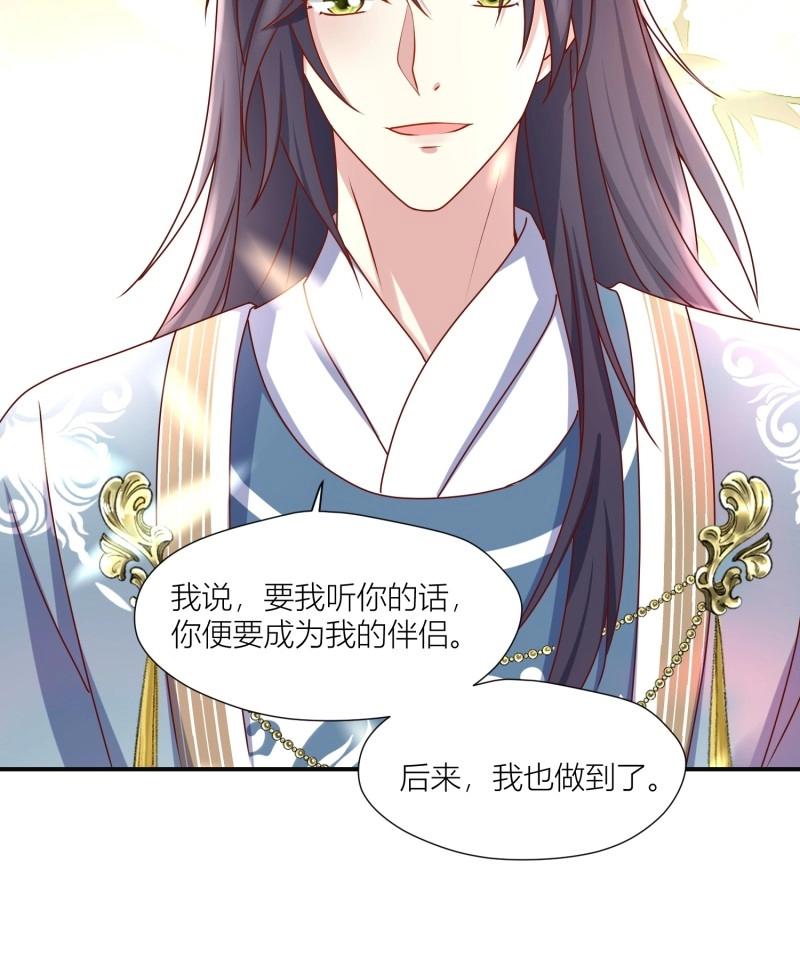 255话 你永远是我的-第256话