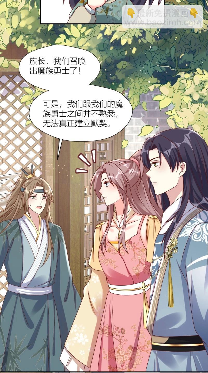 255话 你永远是我的-第256话
