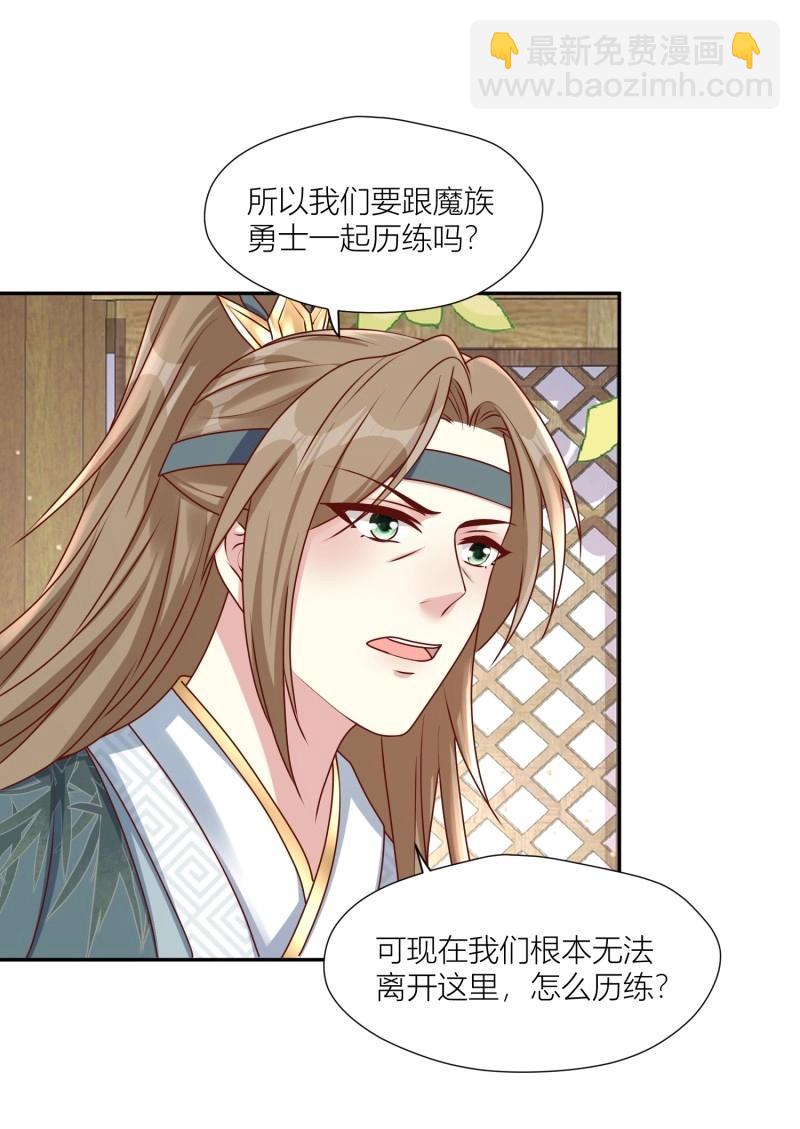 255话 你永远是我的-第256话