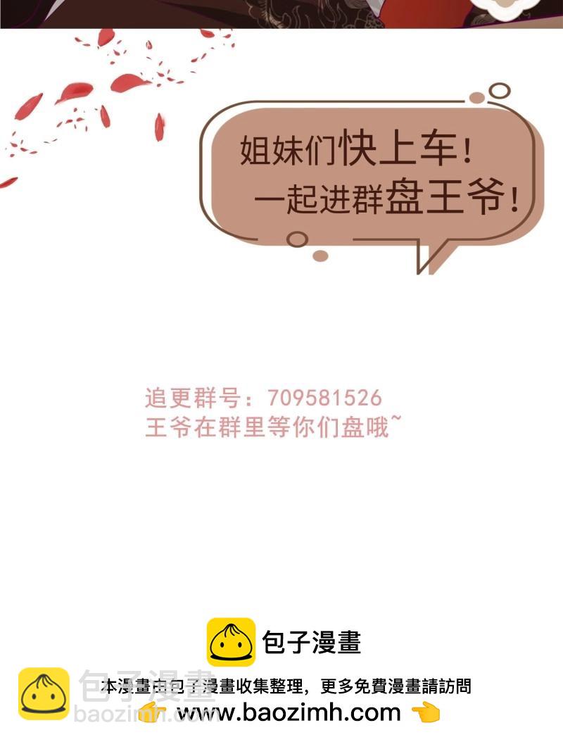 255话 你永远是我的-第256话