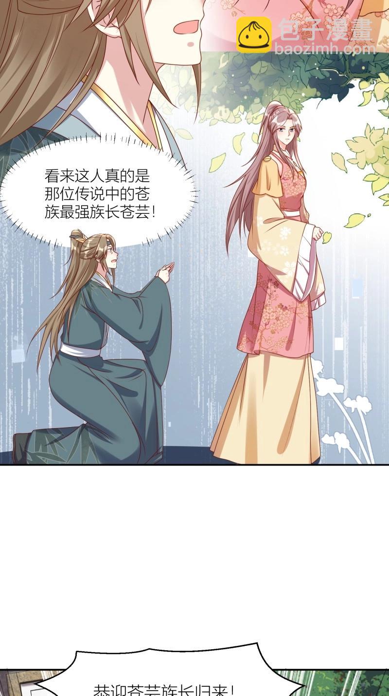 255话 你永远是我的-第256话