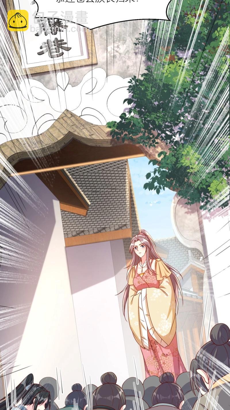 255话 你永远是我的-第256话