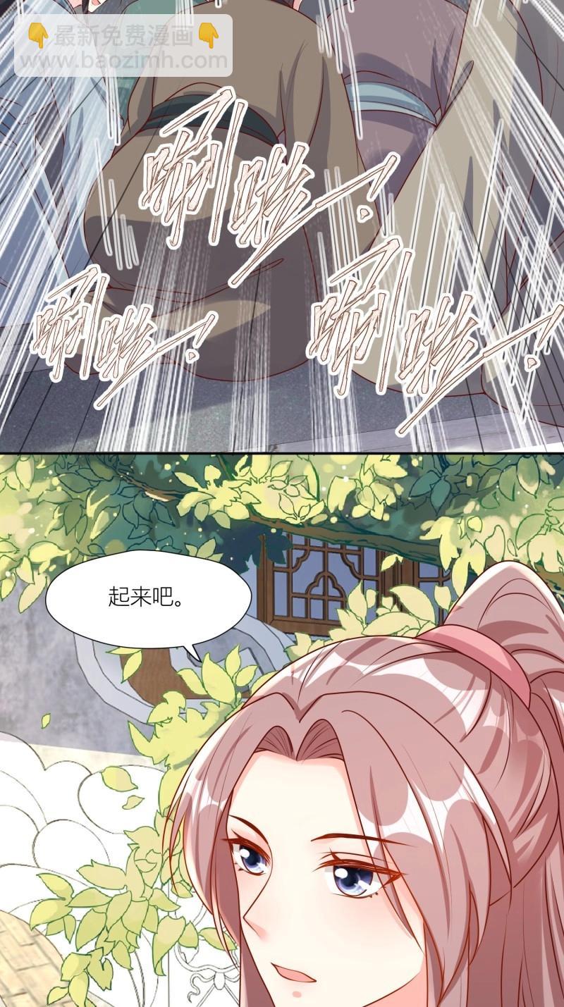 255话 你永远是我的-第256话