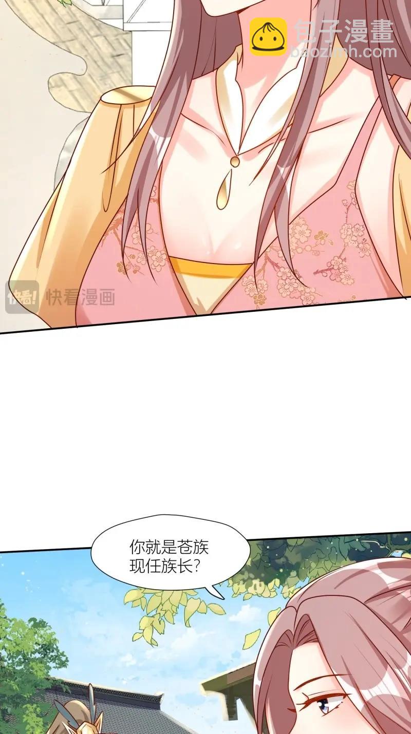 255话 你永远是我的-第256话