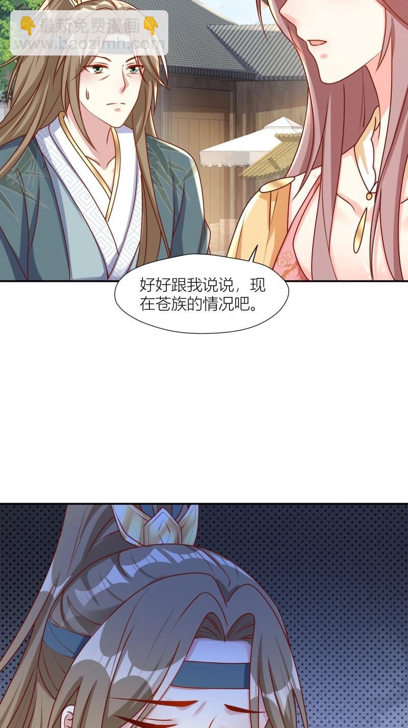 255话 你永远是我的-第256话
