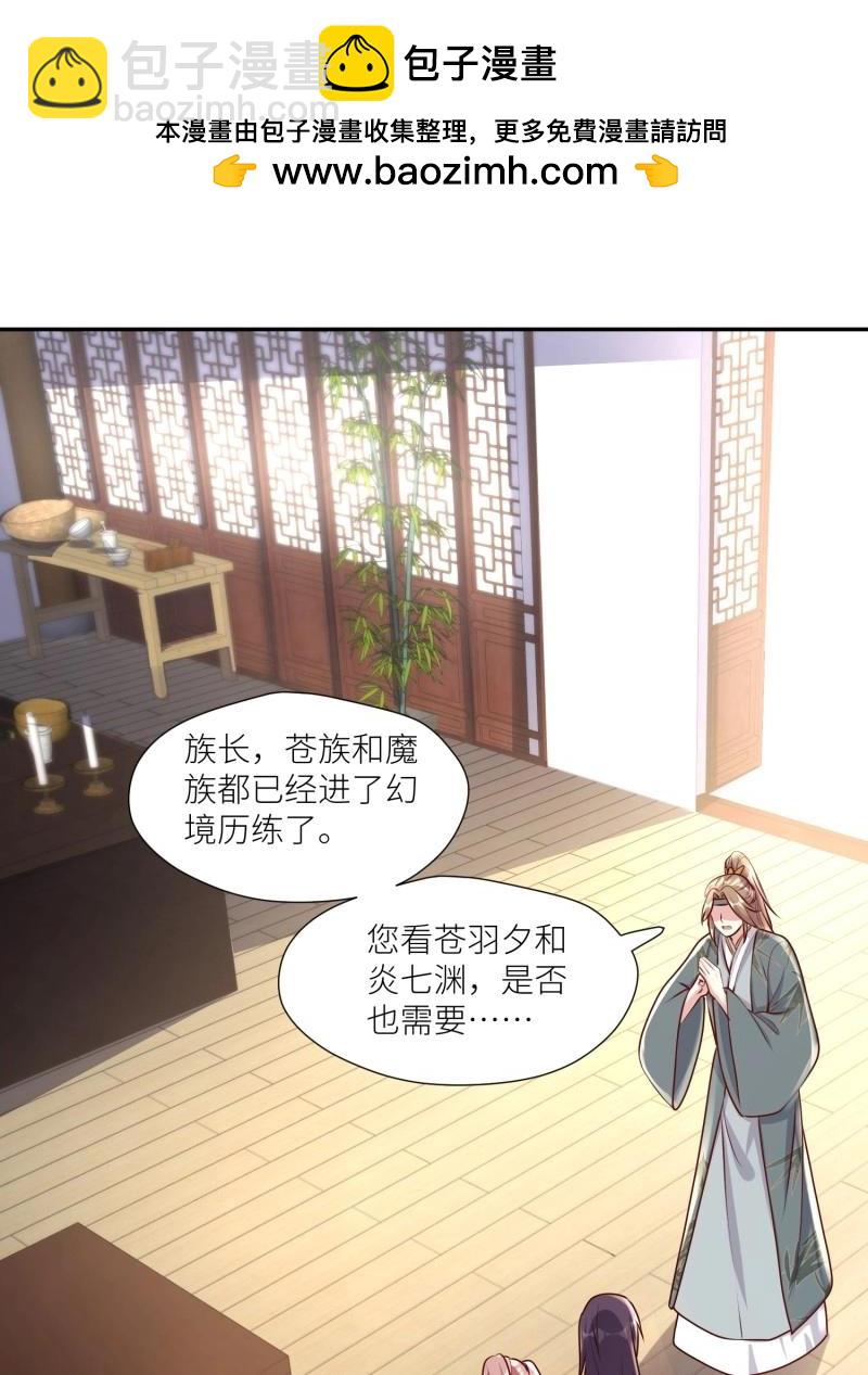 259 257 天道夺舍-第258话