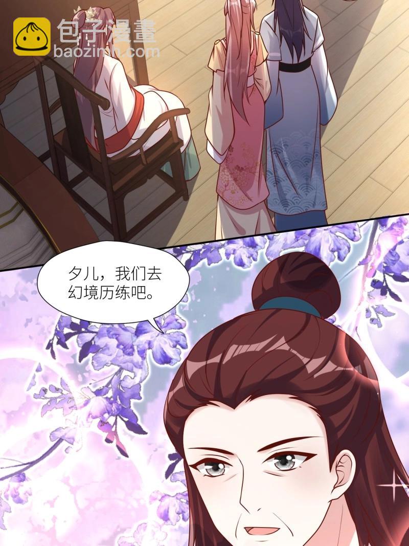 259 257 天道夺舍-第258话