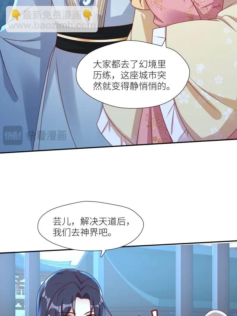 259 257 天道夺舍-第258话