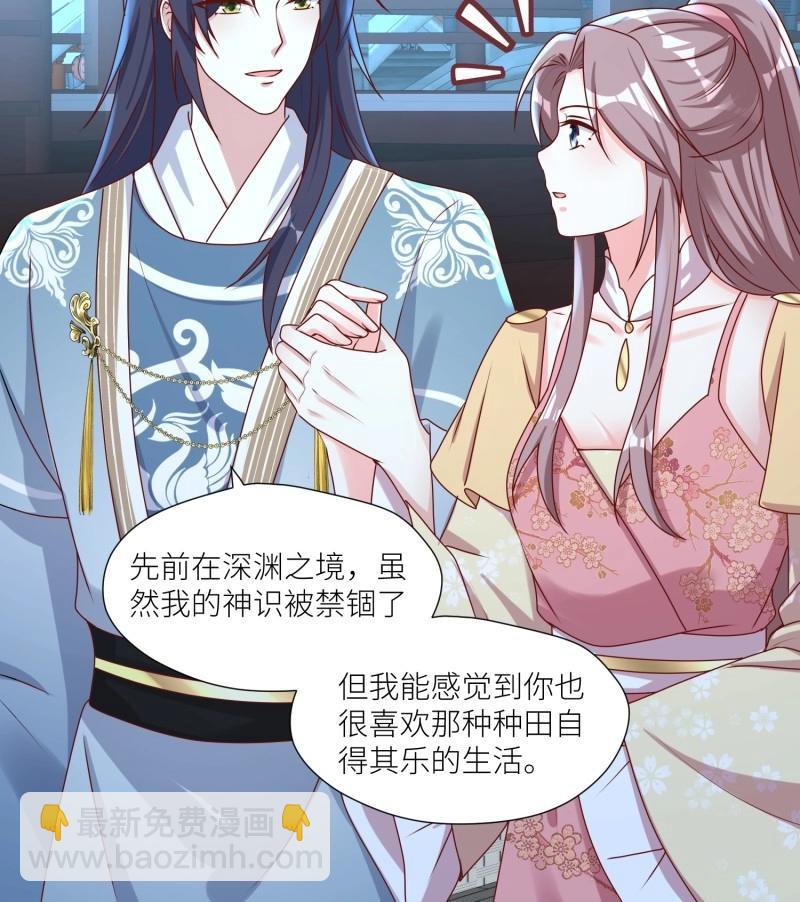 259 257 天道夺舍-第258话