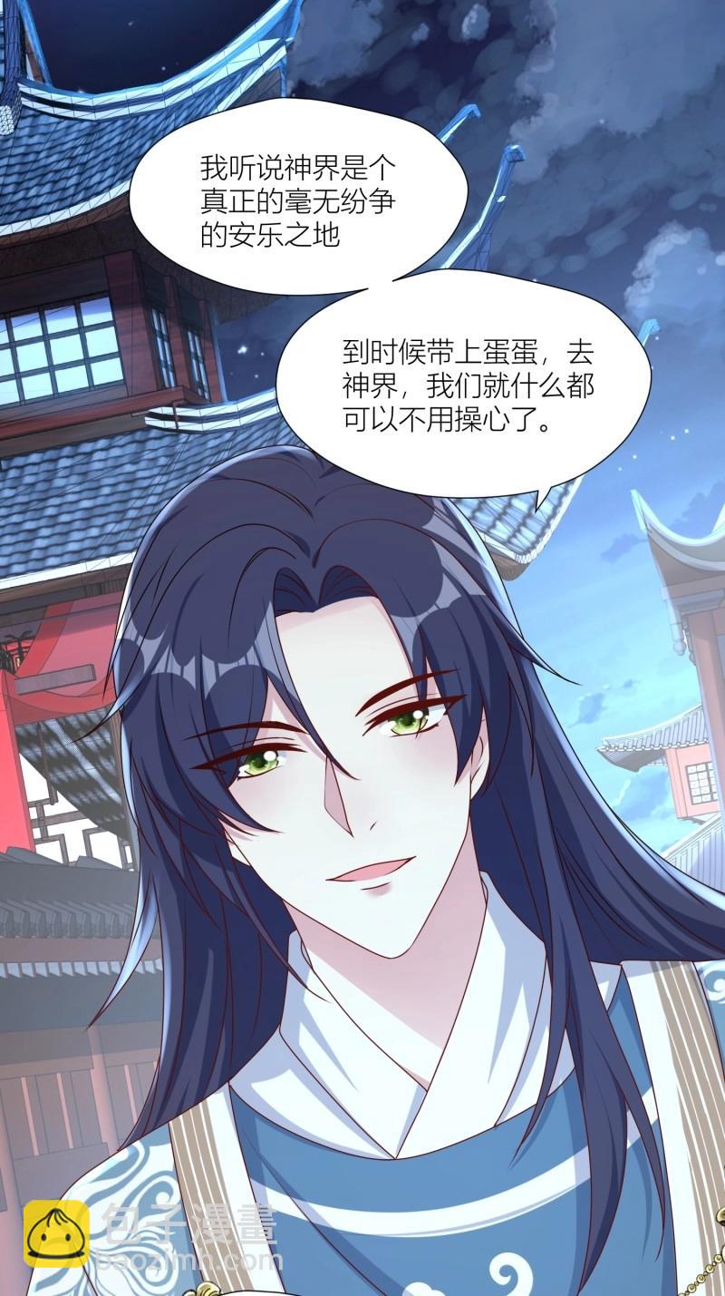 259 257 天道夺舍-第258话